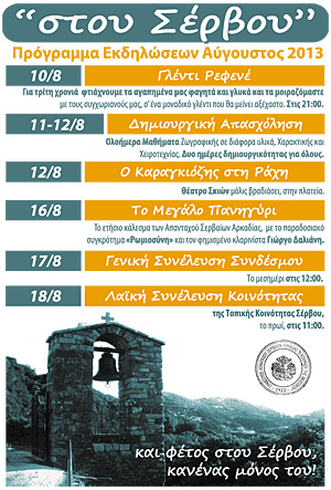 servou15goystos48x68-300px-width