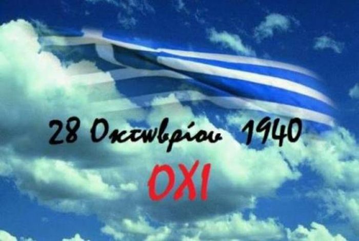 28 Οκτωβρίου
