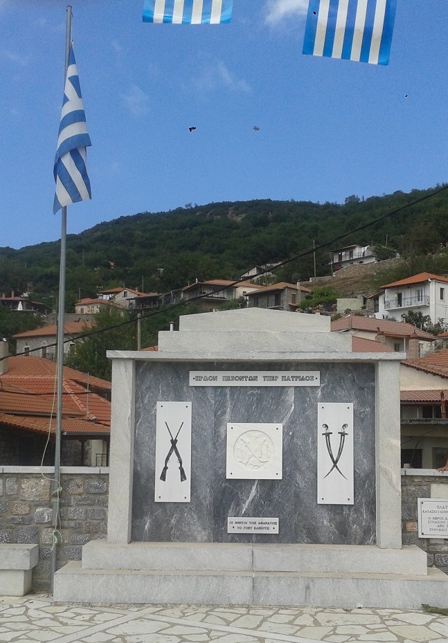 Ηρώο Σέρβου