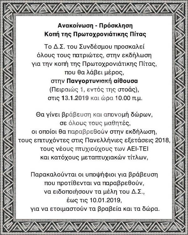 karta pitas 2019