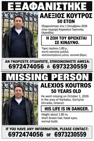 ΕΞΑΓΑΝΙΣΗ