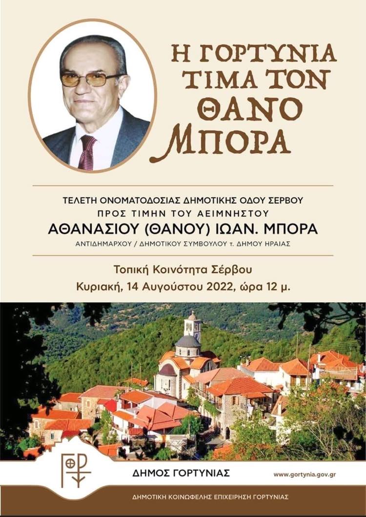 ΘΑΒΟΣ ΜΠΟΡΑΣ6442 n