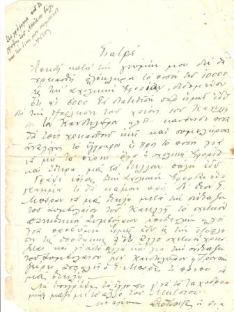 Sxizas2