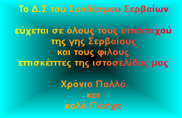 kalo_pasxa