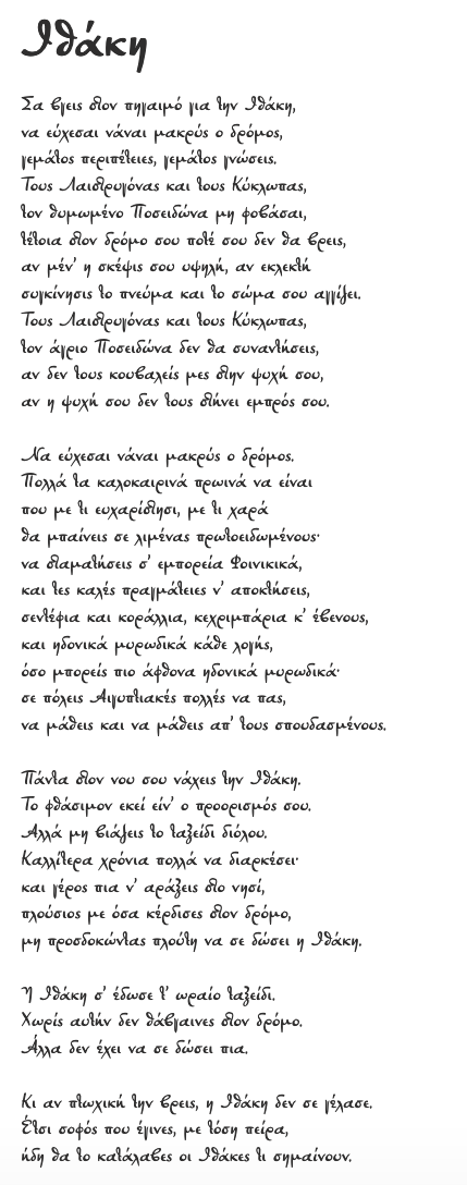 Ithaki
