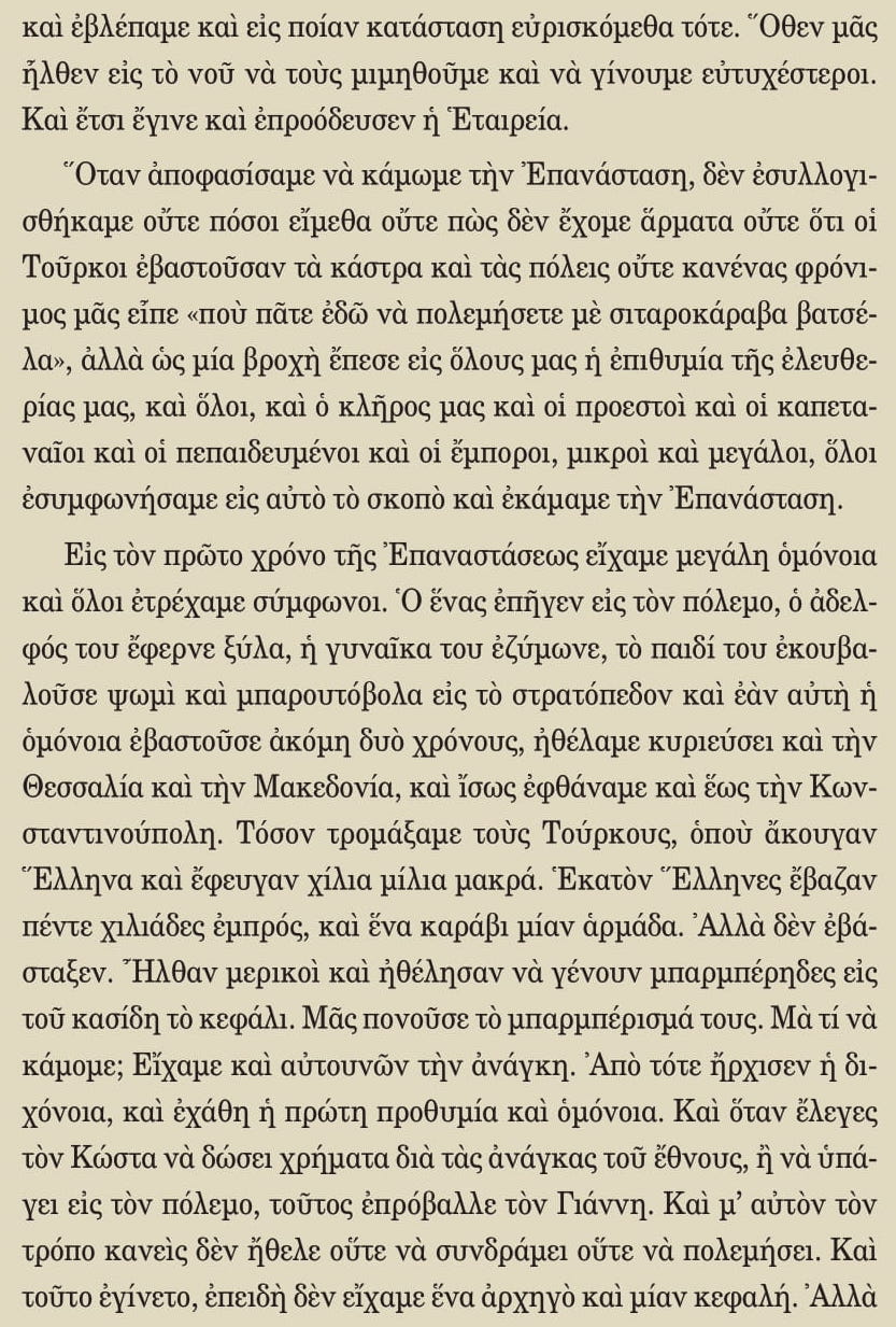 kolokotronis 3