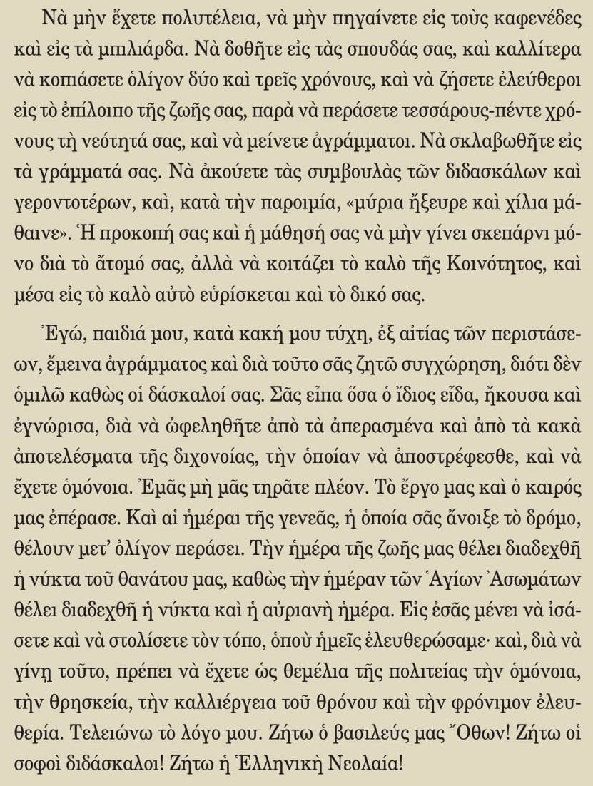 kolokotronis 5