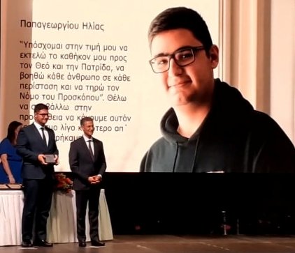 Papageorgiou Elias