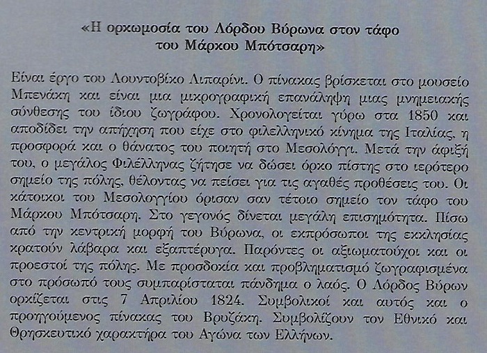 XIM-ORKOS ΒΥΡΟΝ2
