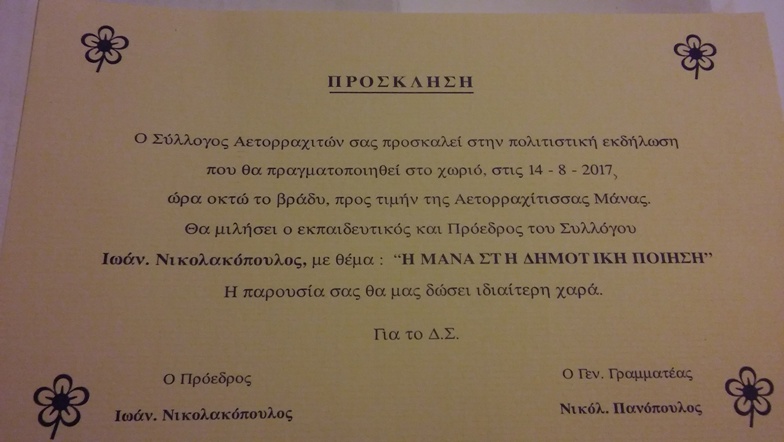 AETORAXI1