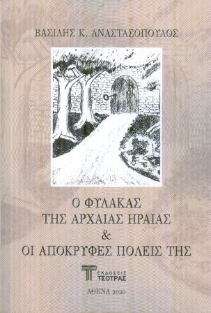 ANASTASOPOULOS2