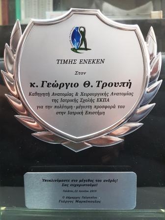 Aloupis 2019