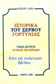 BTomos