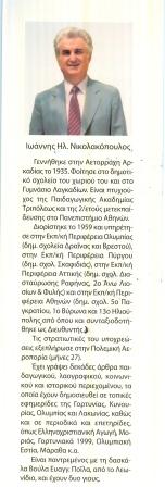 Nikolakopoulos52