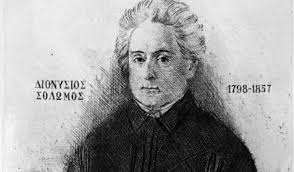 Solomos Dionysios