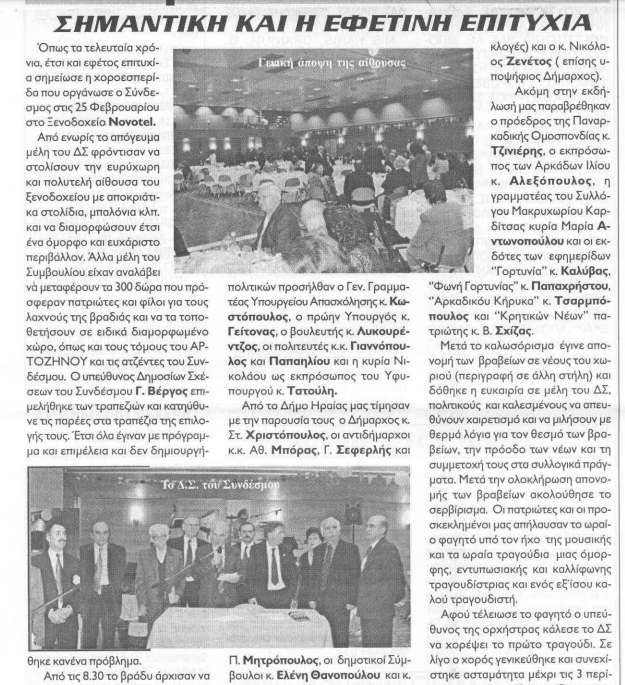 XOROWESPERIDA 20061
