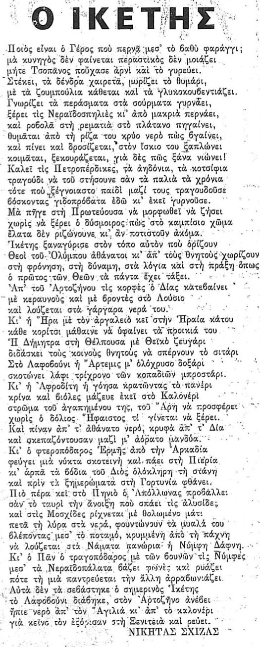 iketis-min copy