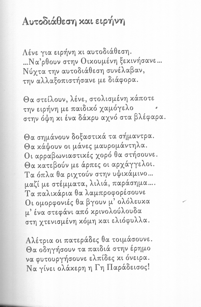Αυτοδιλαθεσησάρωση0325