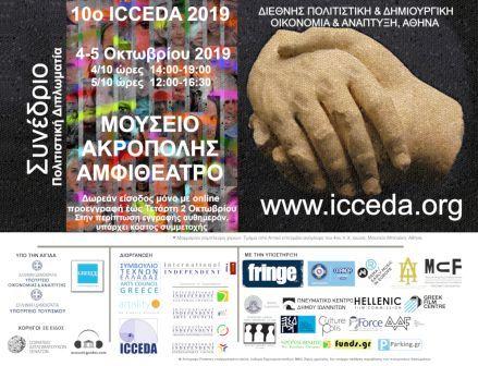 Αφίσσα 10ο ICCEDA 2019
