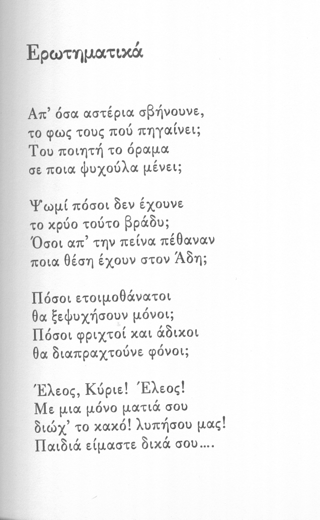 Ερωματικάσάρωση0324