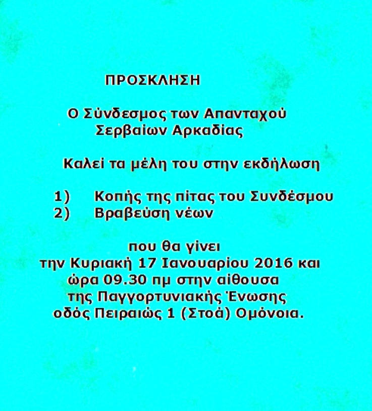σάρωση0214
