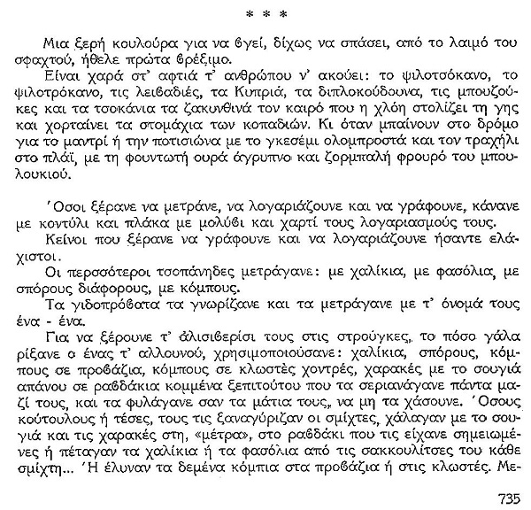 ΘΚΤ-ΤΣΟΠ-735