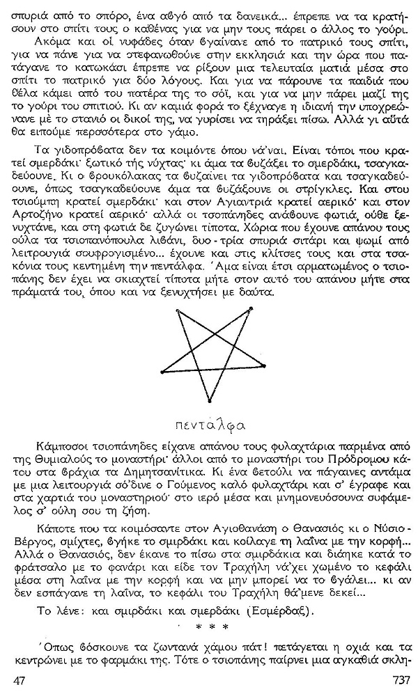ΘΚΤ-ΤΣΟΠ-737