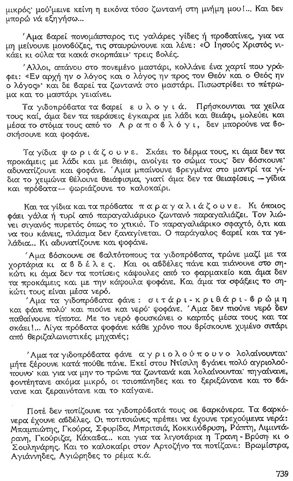 ΘΚΤ-ΤΣΟΠ-739