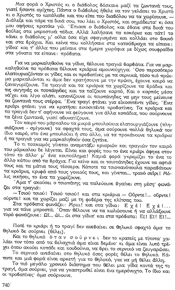 ΘΚΤ-ΤΣΟΠ-740