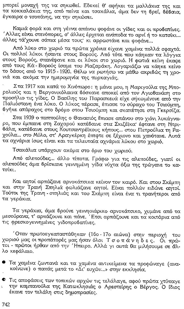 ΘΚΤ-ΤΣΟΠ-742