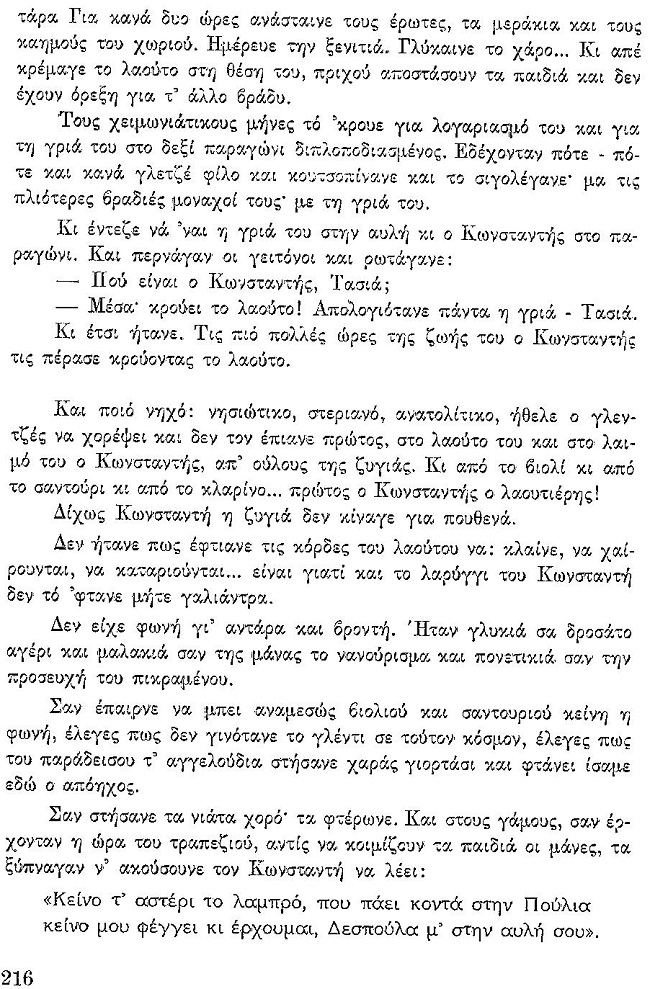 ΘΚΤ ΛΑΟΥΤΟβ