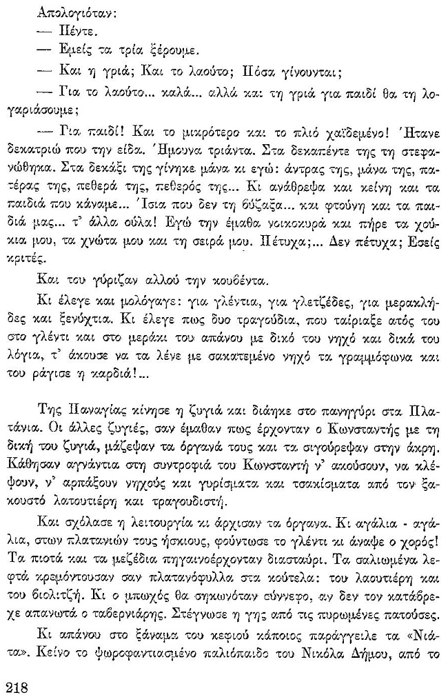 ΘΚΤ ΛΑΟΥΤΟδ