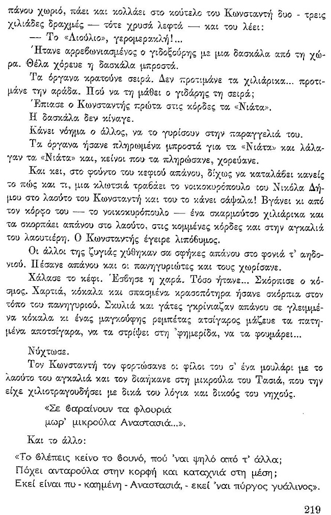 ΘΚΤ ΛΑΟΥΤΟε