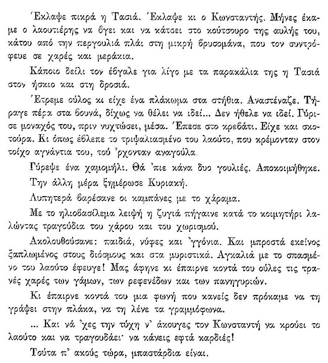 ΘΚΤ ΛΑΟΥΤΟζ