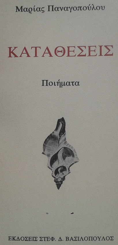 ΜΑΠ-ΚΑΤΑΘΕΣΕΙΣ