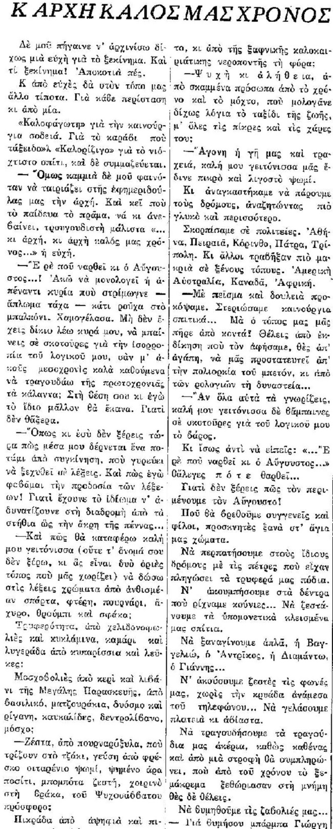 ΜΑΠ-ΚΙ ΑΡΧΗ ΚΑΛ. ΧΡΟΝΟΣ-1