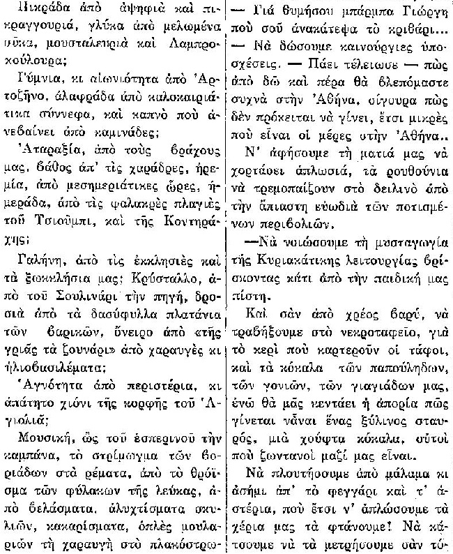 ΜΑΠ-ΚΙ ΑΡΧΗ ΚΑΛ. ΧΡΟΝΟΣ-2