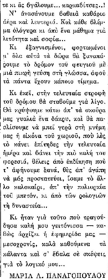 ΜΑΠ-ΚΙ ΑΡΧΗ ΚΑΛ. ΧΡΟΝΟΣ-3