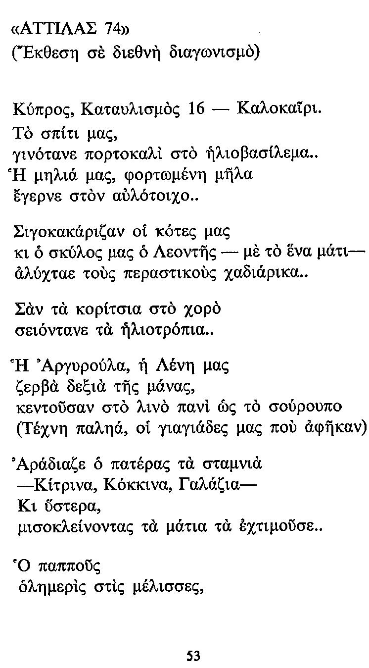 ΜΑΠ-ΚΥΠΡΟΣ-53
