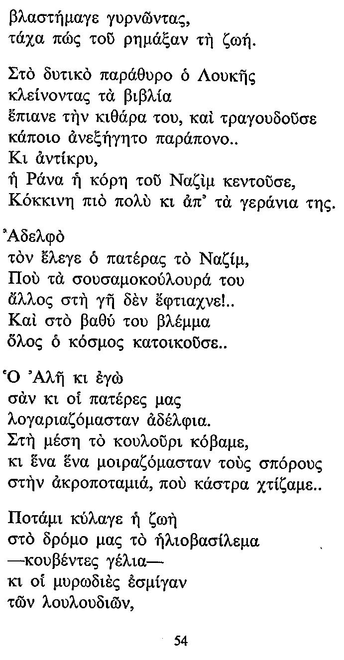 ΜΑΠ-ΚΥΠΡΟΣ-54