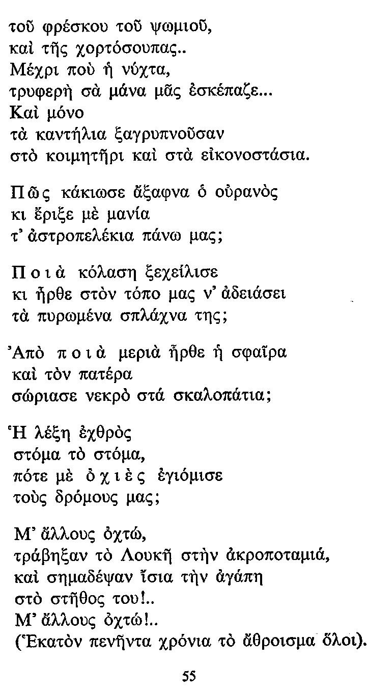 ΜΑΠ-ΚΥΠΡΟΣ-55