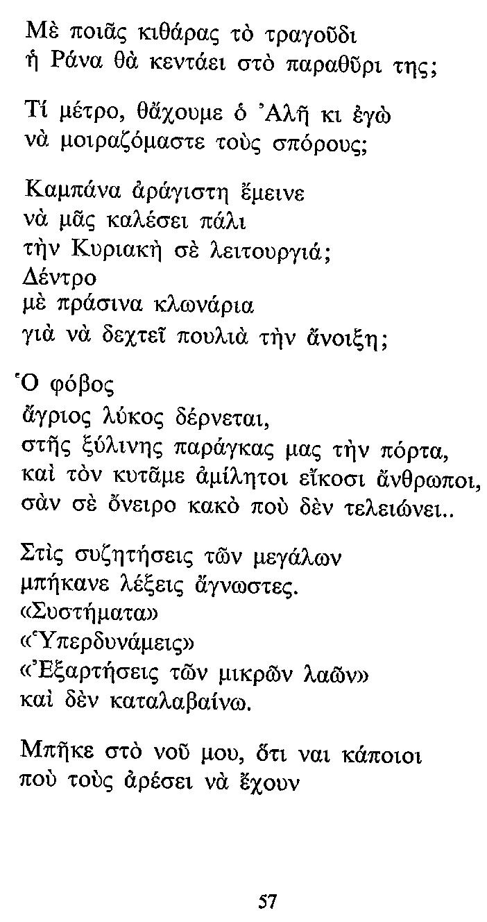 ΜΑΠ-ΚΥΠΡΟΣ-57