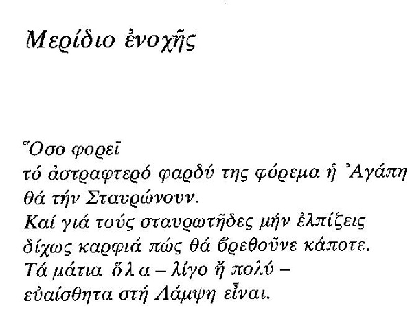 ΜΑΠ-ΜΕΡΙΔ. ΕΝΟΧΗΣ. α1