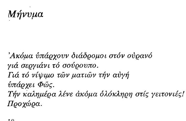 ΜΑΠ-ΜΗΝΥΜΑ. α2