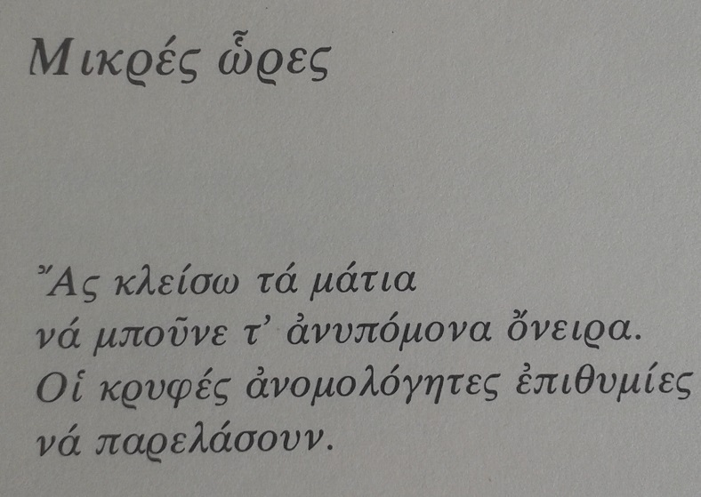 ΜΑΠ-ΜΙΚΡΕΣ ΩΡΕΣ