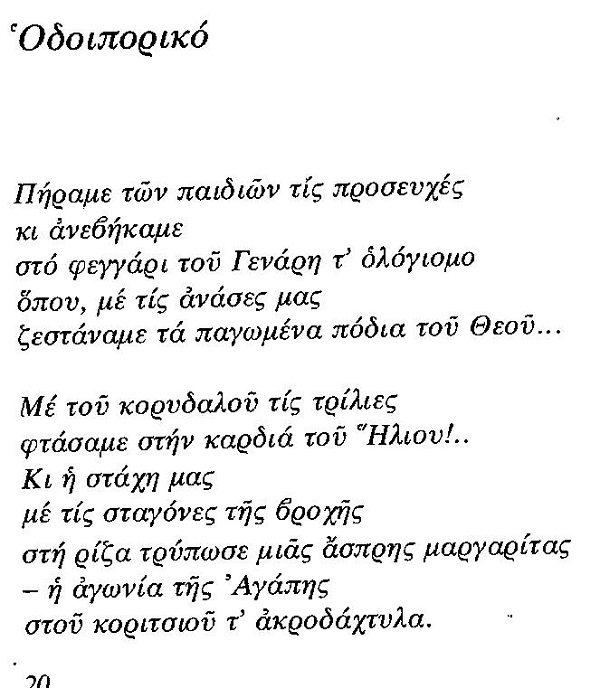 ΜΑΠ-ΟΔΟΙΠΟΡΙΚΟ. α4