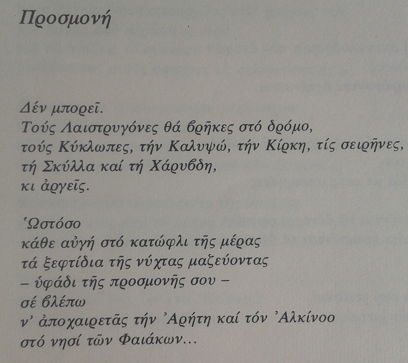 ΜΑΠ-ΠΡΟΣΜΟΝΗ