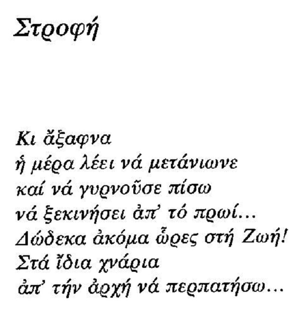 ΜΑΠ-ΣΤΡΟΦΗ. α5