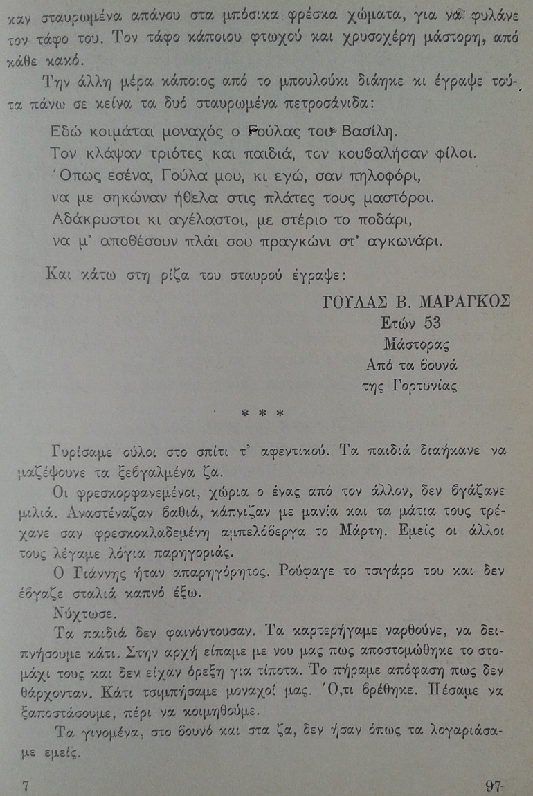 ΧΙΜ-ΝΤΟΚΟΥΜ-Α5 (1)