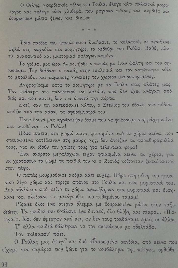 ΧΙΜ-ΝΤΟΚΟΥΜ-Α5 (2)